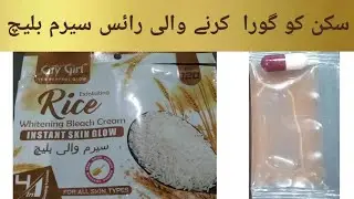 city girl rice whitening bleach cream review | 4 in1 | in urdu | hindi | @FariaJaved