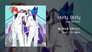 【Amano Naoki + Shishido Leo】Hurly Burly【UTAU Cover】