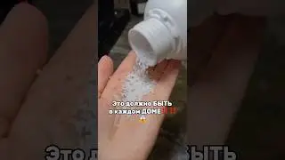 Мощное средство для чистки труб от засоров💫