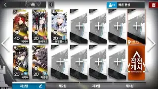 명일방주 NL-EX-4/6성 2정예