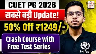 CUET PG 2026 Big Update Crash Course with Free Test Series | 50% Off ₹1249/- BEST PREPARATION CUETPG