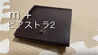 エムピウ　m +   ピアストラ2