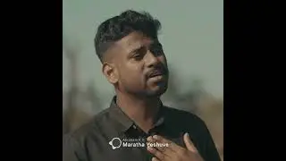 Maratha Yeshuve  (Cover Version) |  Abraham K G  |  Dennis Mathew