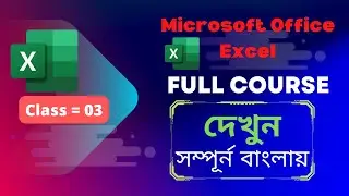 ms office excel 2007 class=3 merge and Data validation Bangla tutorial |#code5studio