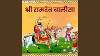 Ramdev Chalisa by Kumar Vishu