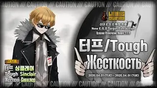 LimbusCompany [ZAYIN] 터프 싱클레어 / Tough Sinclair