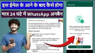This Account is not allowed to use WhatsApp due to spam Solution -Whatsapp Account Banned Solution