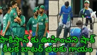 t20 wc 2022 pak shan masood taken hospital shot hit his head.