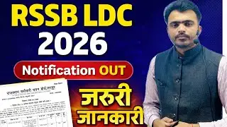 RAJASTHAN LDC 2026 NOTIFICATION / NEW VACANCY / RSSB / LDC 10644 #rssb #rpsc #rajasthanldc