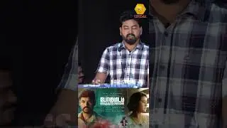 மனுஷன் என்னமா கதை சொல்றாரு #pogumidamveguthooramillai  #roboshankarspeech #vimalspeech #producer