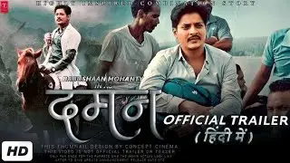 Daman Hindi Trailer, Release Date, Singer, Voice Over Artist, OTT Platform, OTT Release Date