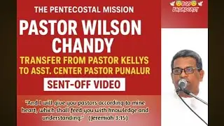 TPM Transfer | Pastor Wilson Chandy | From Kellys to Punalur (Sent-Off video)