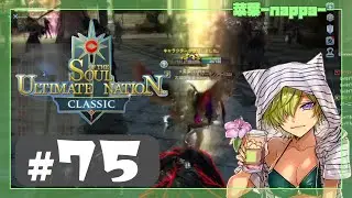 #75【SUN Classic】シャドウで開運イベント・苦行イベント【菜葉-nappa-】