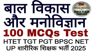 Physical Education Series 446 Sports Psychology 100 MCQs Test Sharirik Shiksha UP TGT PGT PTI 2025