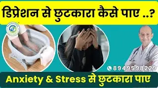 Depression/Anxiety जड़ से खत्म! 🤯 Overthinking और Negative Thoughts का पक्का इलाज