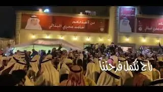 سلام يا ربعي قرانيس الهدد - مهنا العتيبي المرشح / حامد البذالي