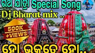 HO BHAKATE HO (DANCING STYLE) DJ BHARAT MIX (SONALIKA VIBRATER)