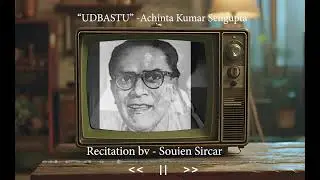 উদ্বাস্তু | Achinta Kumar Sengupta | Soujen Sircar