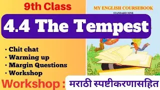 The Tempest english workshop|9th english 4.4 workshop |class 9 chit chat Margin questions warming up