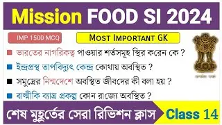 Food SI 2024 GK Class 14 &bull; Food SI General knowledge Class