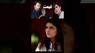 Qeemat | A Plus Classics | Pakistani | Drama