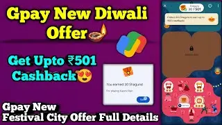 Google Pay New Diwali Offer 2023 | Get Upto ₹501 Cashback | Gpay Festival City Offer Full Details😍