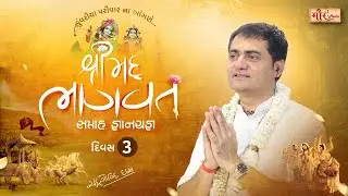 🔴 LIVE | Shrimad Bhagwat Katha | Day - 3 | By H G Chandra Govind Das | kunvariya Family | Ahmedabad