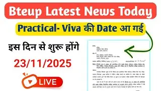 Bteup Practical & Viva Date 2025 | Bteup D Pharma Practical Date 2025 | Bteup Latest News Today