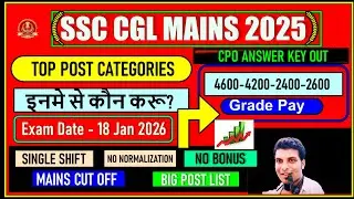 SSC CGL 2025 |  SSC CGL TOP POST ASO ,INSPECTOR, ED ,EXCISE ,INCOME TAX RANK SCORE| MAINS CUTOFF EX.
