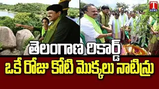 BRS Ministers & Mp Santosh Kumar Participate in Haritha Haram | Forestrek Park Manchirevula | T News