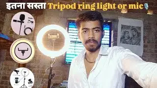 Ring light tripod stand and mic 🤑❤️ #art #ringlight #tripod #mic #viralvideo #vlog #creator #viral 
