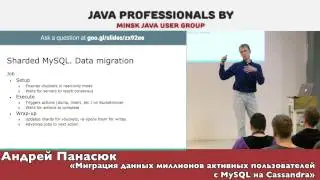 Миграция данных миллионов активных пользователей с MySQL на Cassandra - Андрей Панасюк