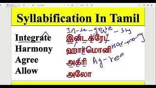 How to Read English Words with Sounds| English Padippathu Eppadi lexplain in tamil