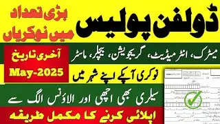 Dolphin Squad Jobs 2025 | How to Apply for Dolphin Police Jobs 2025 | Latest Government Jobs 2025