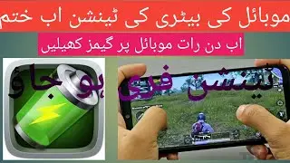 Best Battery saver app in 2020|Battery Saving Solution|Battery Saver App