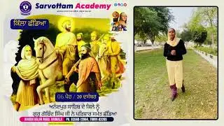 #anandpursahib#quila #srigurugobindsinghji#matagujriji #chaarsahibzaade#freebooks #sarvottamacademy
