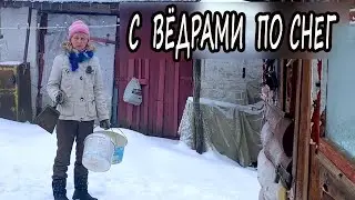 МОЙ ЗИМНИЙ ДЕНЬ В ДЕРЕВНЕ | ЖИВУ НА КРАЮ СЕЛА У ЛЕСА. Я ВЫБРАЛА ТАКУЮ ЖИЗНЬ.