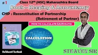 #1 | New Ratio & Gain Ratio | Retirement of Partner | HSC | Maharashtra Board | Balbharati |