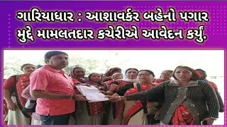 News Today| News Fatafat | Top News Stories | AMP NEWS INDIA |ASHAWORK |Ashawork Baheno |AVEDANPATRA