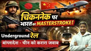 🇮🇳 India's Masterstroke: 40 KM Underground Rail in Chicken's Neck!