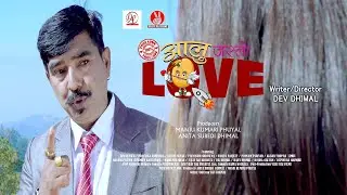 Aalu Jasto Love । Web Series 2022|_आलु जस्तो लव ।। Ft . Bhimsen Khatiwoda।। Directed by DEV DHIMAL