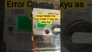 Smart Error Code problem Solve #shorts #viralshorts #electricalshorts #Electricwork #smartmeter