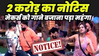 Bigg Boss 19 Makers को मिला 2 Crore का Fine Notice | Salman Khan को लगेगा झटका 