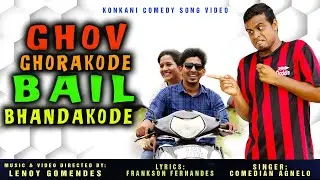 GHOV GHORAKODE BAIL BHANDAKODE || COMEDIAN AGNELO || MUSIC LENOY GOMENDES || PRODUCER FRANKSON