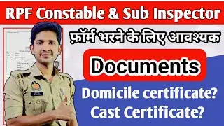 RPF Constable & SI : फ़ॉर्म भरने के लिए आवश्यक Documents ✅ @prabhuupp