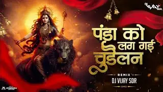 Panda Ko Lag Gayi Chudail | Edm Remix | Navratri Dj Song | DJ VIJAY SDR