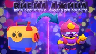 Выбил джина!!!!😮😮😮
