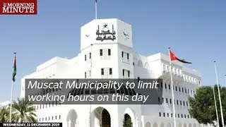 Muscat Municipality to limit working hours on this day