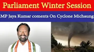Parliament Winter Session- Congress MP Jaya Kumar On Cyclone Michaung and Senthil Kumar Coments
