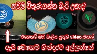 VOC Radium plates|voc රේඩියම් පිඟාන විකුණාගන්න බැරි උනාද?|ඔබ බැලිය යුතුම video එකක් - Yakkula Rawana